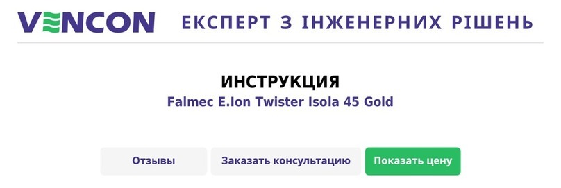 FALMEC E.Ion Twister Isola 45 Gold Manual de usuario