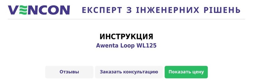 Awenta LOOP WL125 Manual de usuario