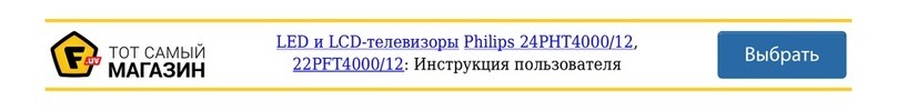 Philips 24PHT4000/12 Manual de usuario